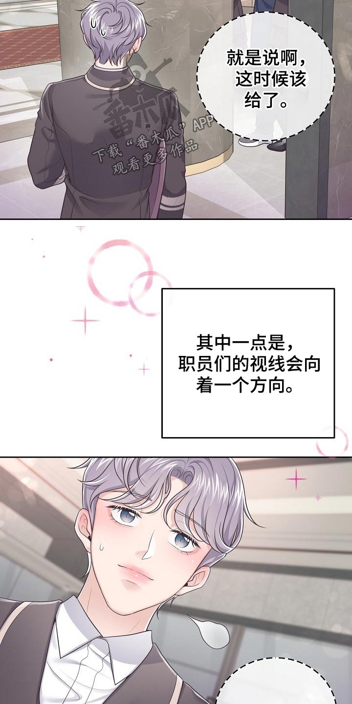 阿尔法罗密欧多少钱漫画,第64话2图