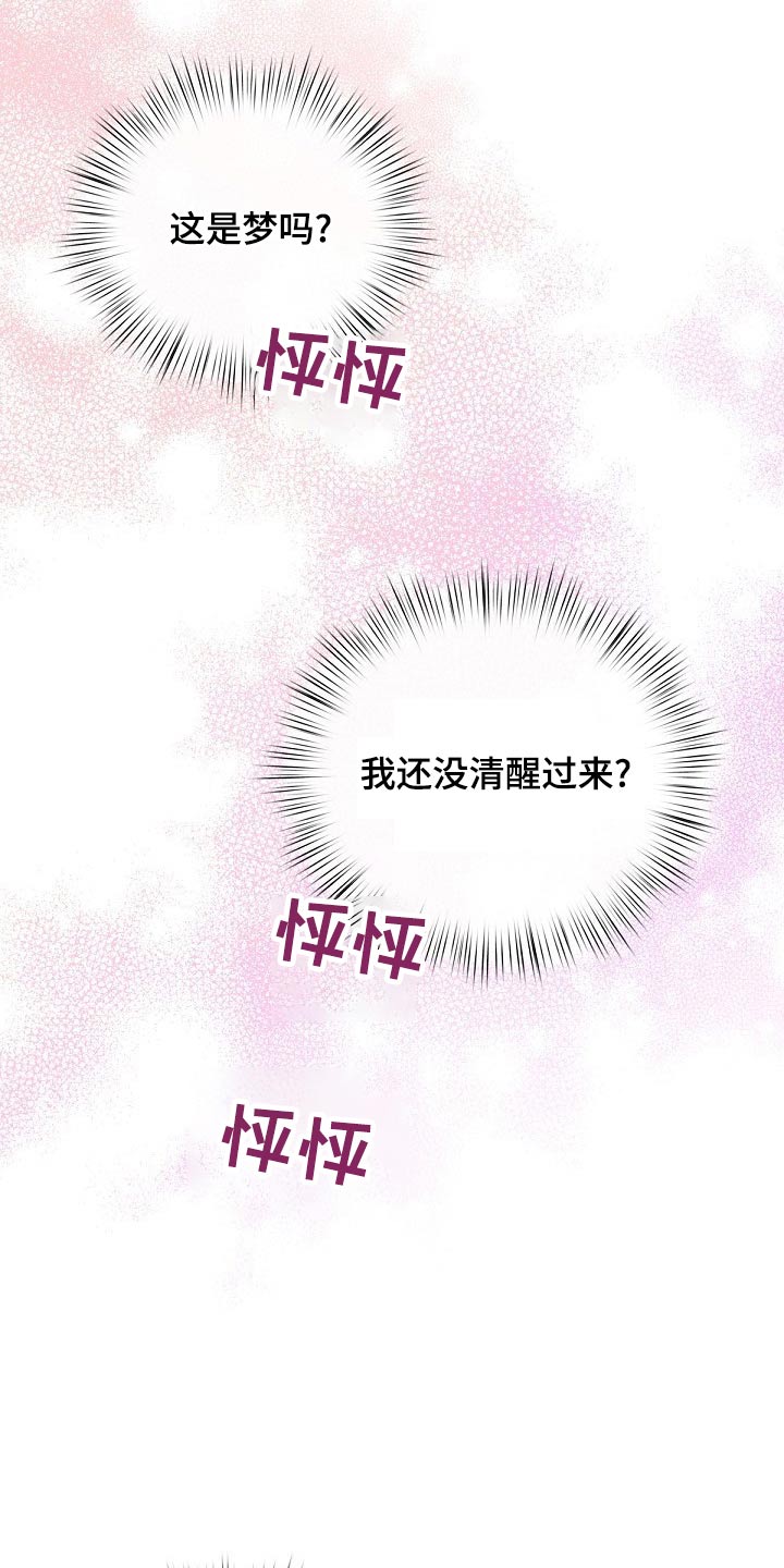 阿尔法罗密欧车漫画,第106话2图