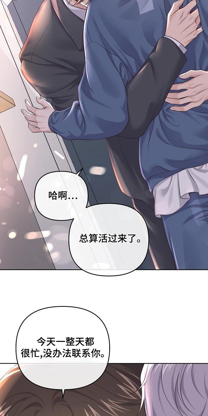 阿尔法波音乐漫画,第121话2图