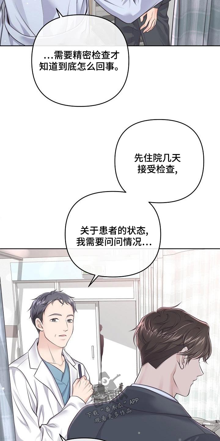 阿尔法罗密欧车漫画,第122话1图