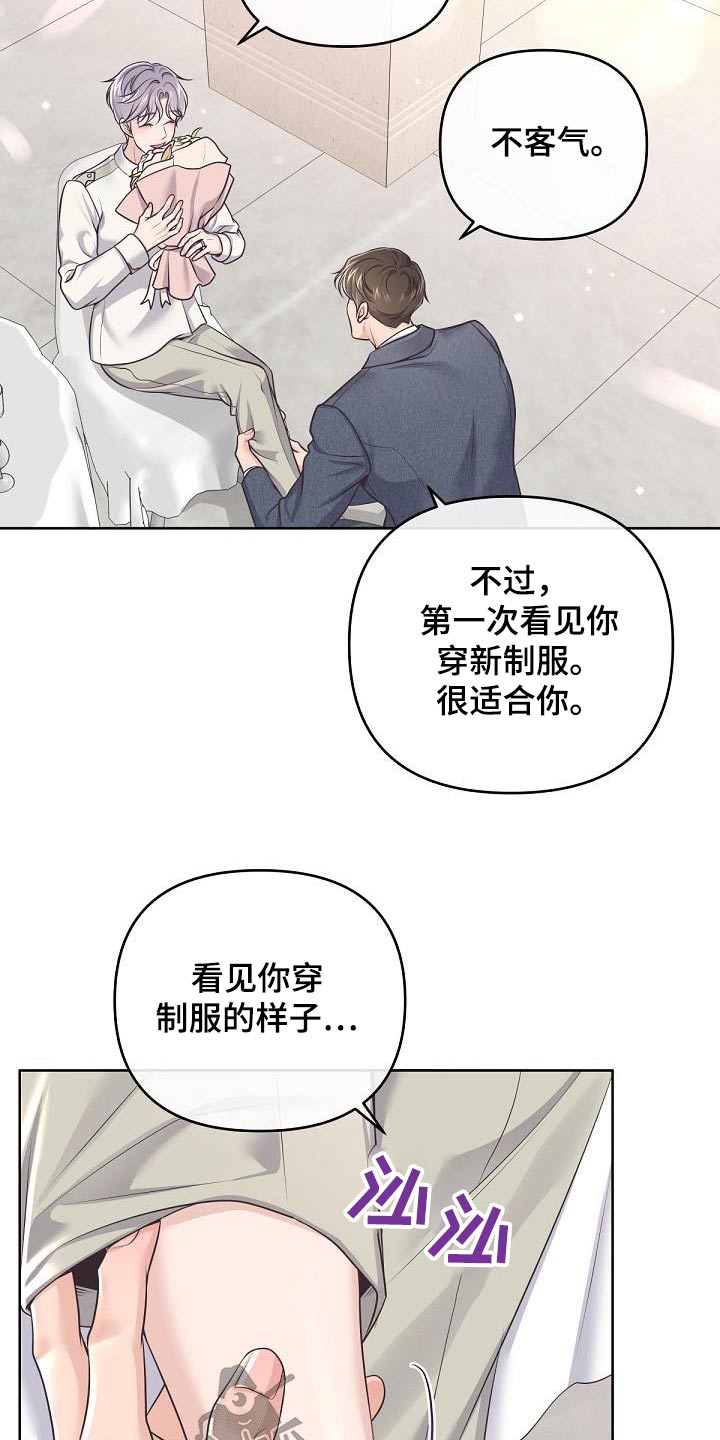 阿尔法狼伴归途漫画,第146话1图