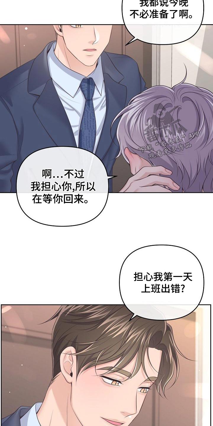 阿尔法官网下载漫画,第115话1图