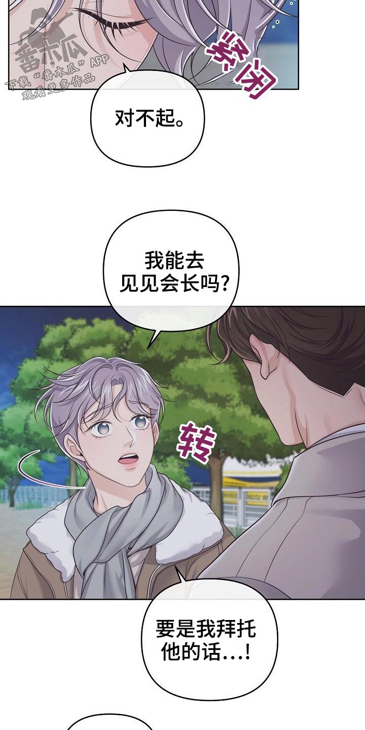 阿尔法波音乐漫画,第111话2图