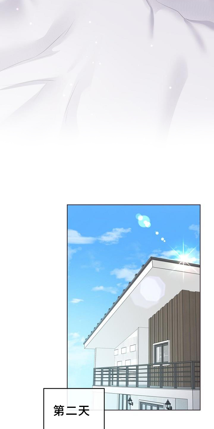 阿尔法管家漫画,第155话2图