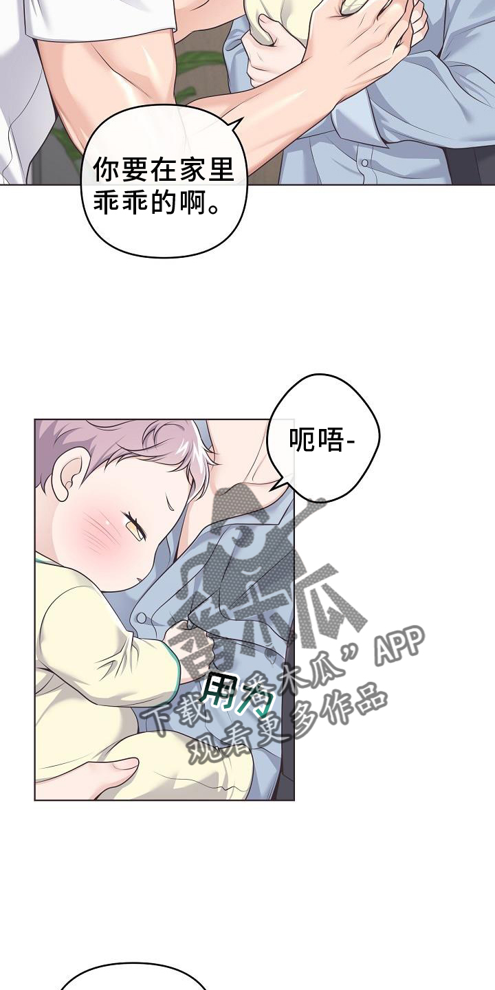 阿尔法波音乐漫画,第156话2图