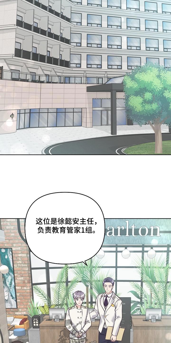 阿尔法罗密欧车漫画,第144话2图