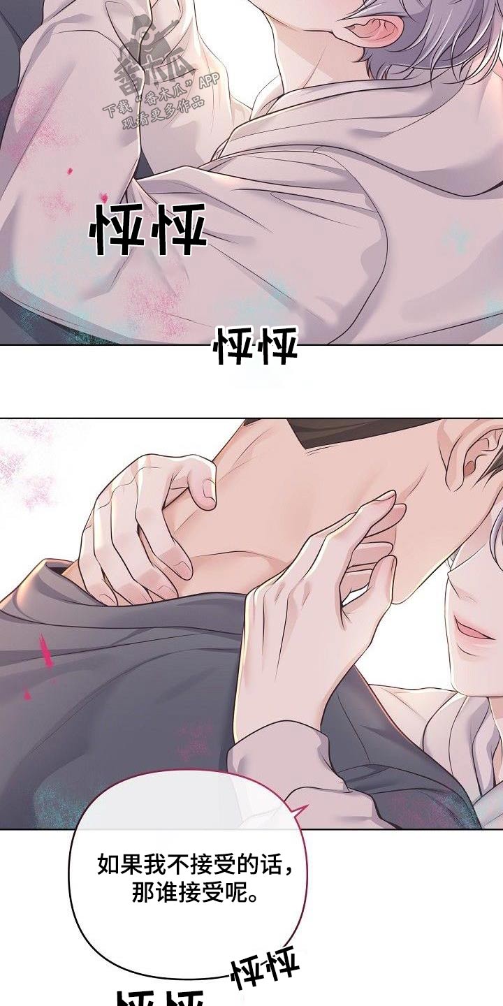 阿尔法管方漫画,第138话2图