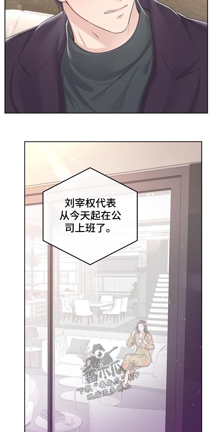 阿尔法波罗漫画,第115话2图