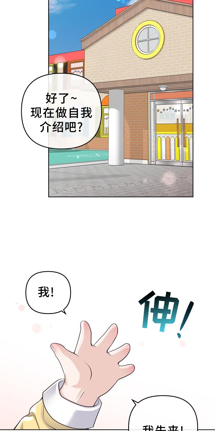 阿尔法管家漫画,第158话1图