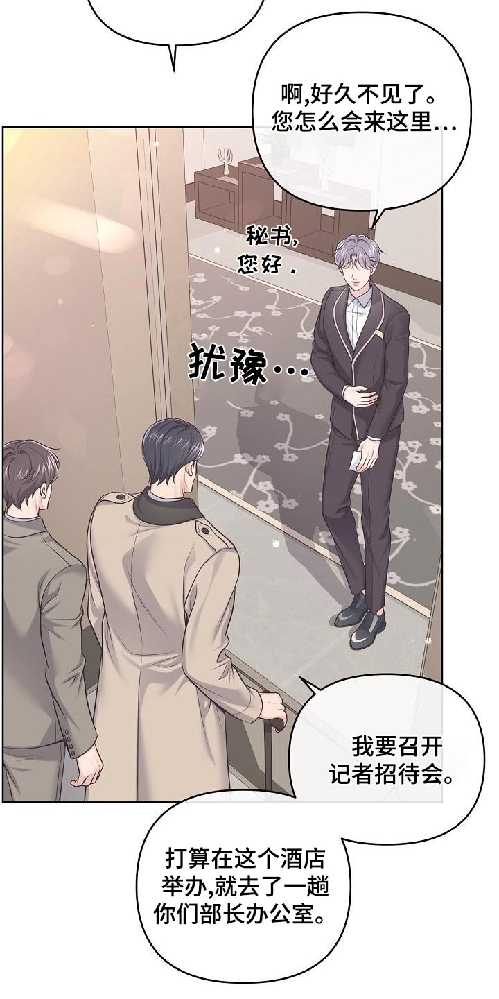 阿尔法官网下载漫画,第119话1图