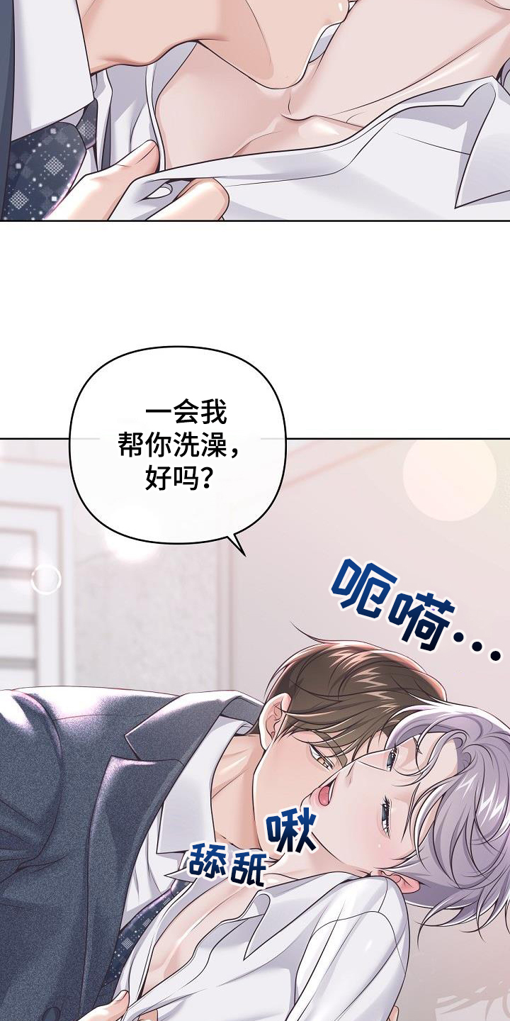 阿尔法管家作者漫画,第161话1图