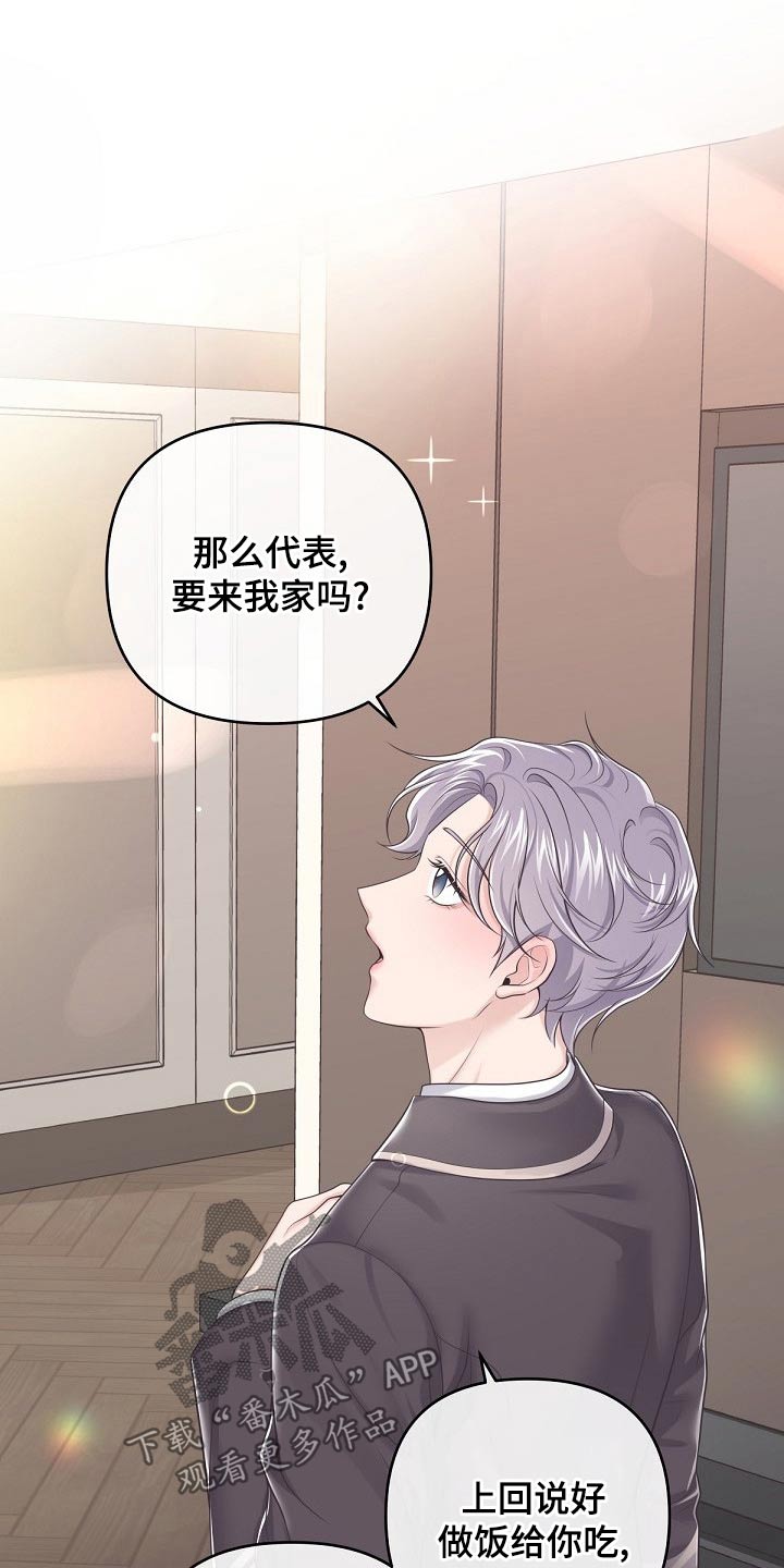 阿尔法蛋漫画,第109话1图