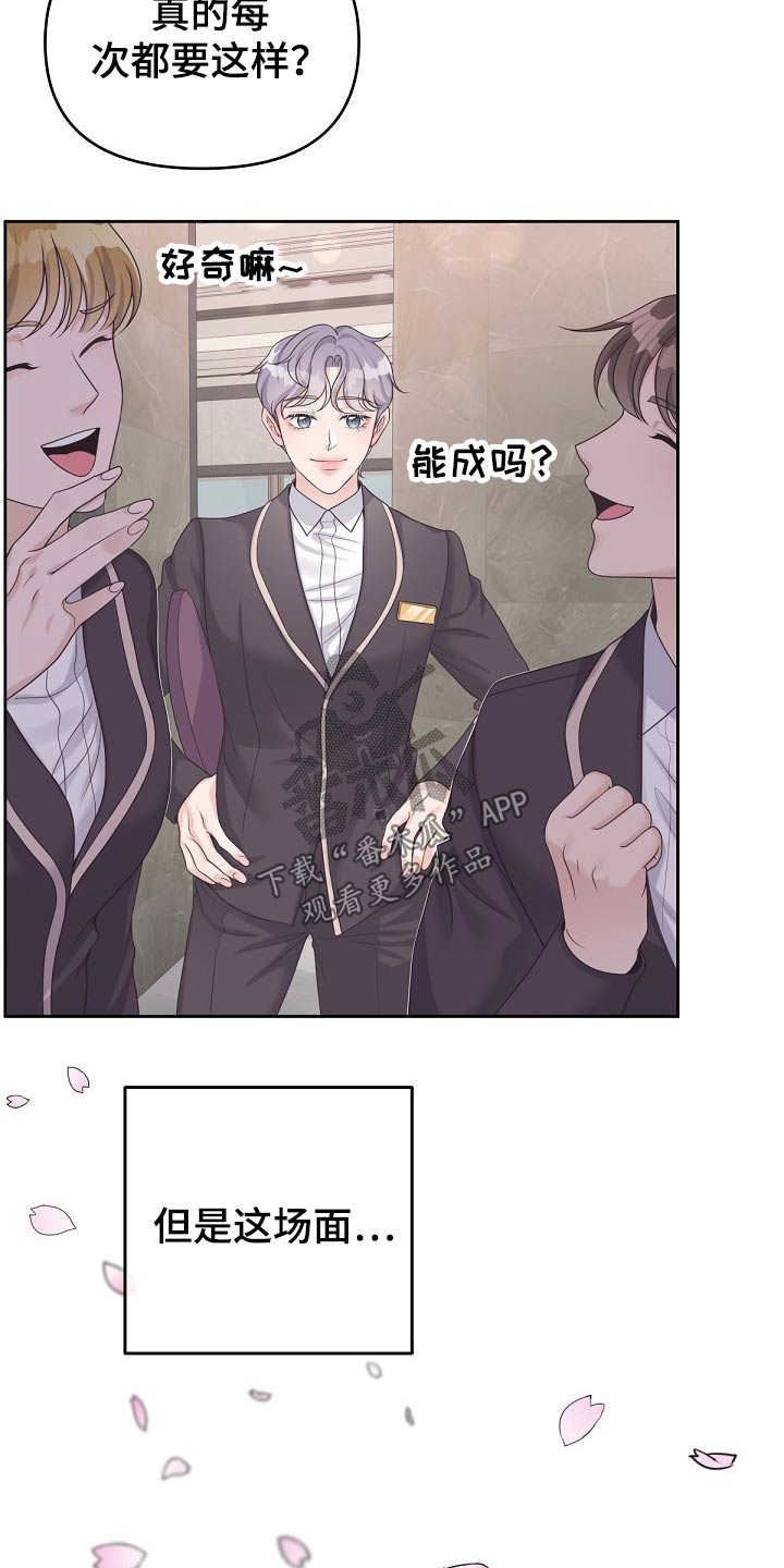 阿尔法罗密欧多少钱漫画,第64话2图