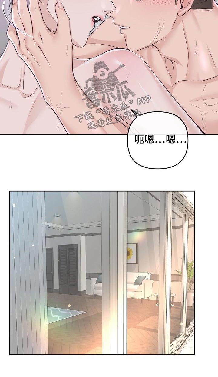 阿尔法管理系统漫画,第116话1图