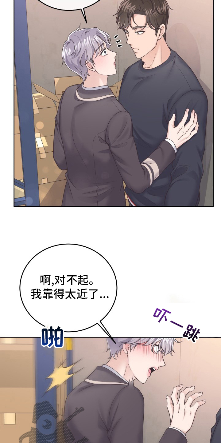 阿尔法管理系统漫画,第48话2图