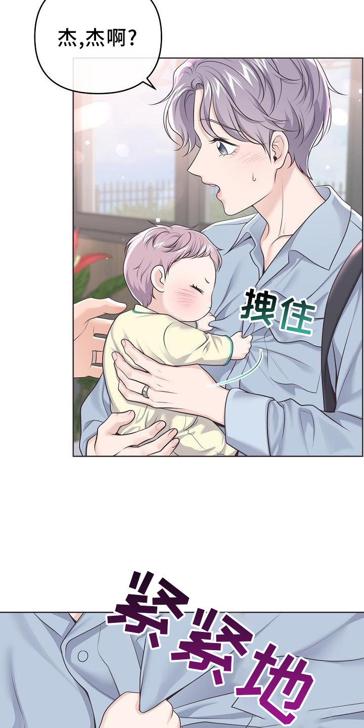 阿尔法管家全集漫画,第156话1图