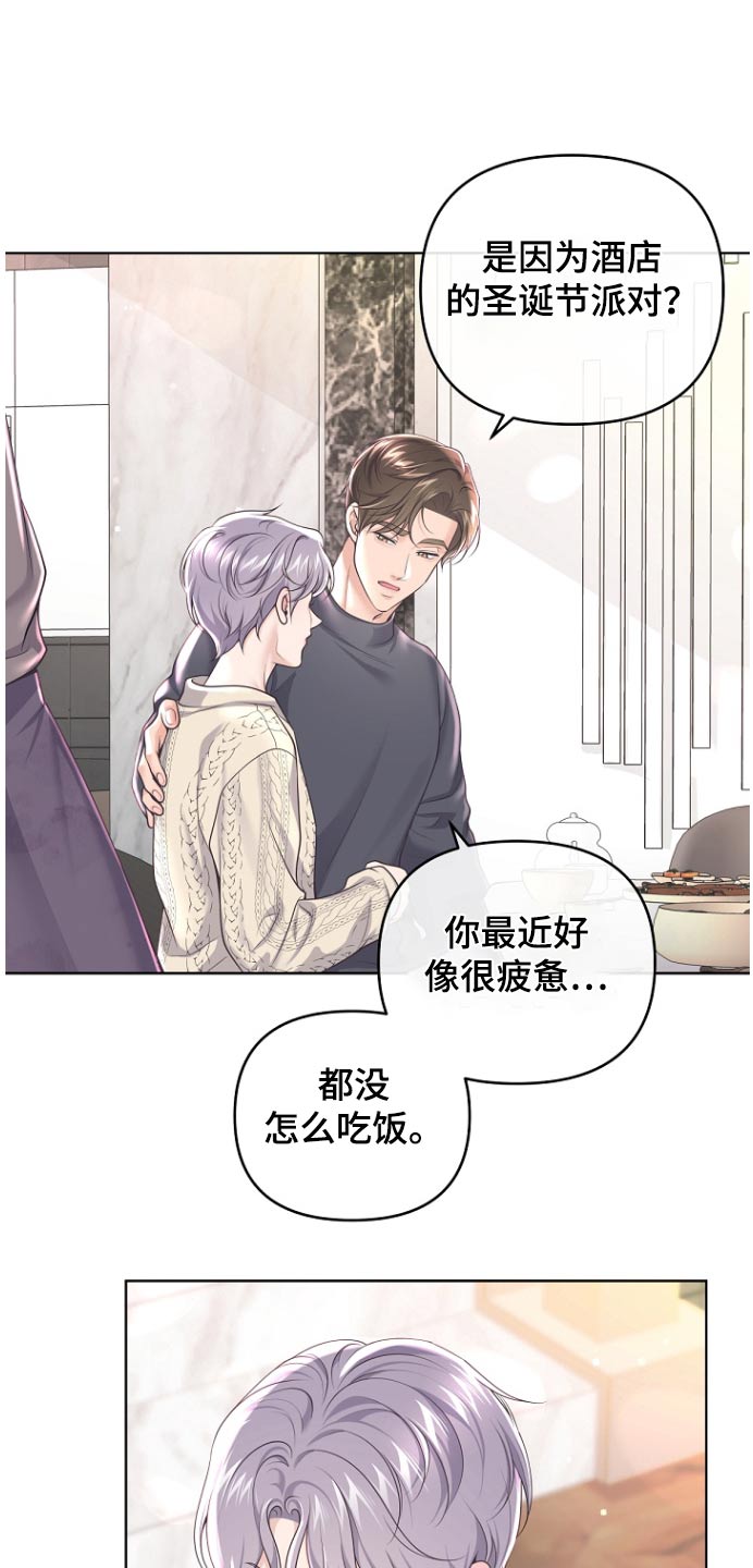 阿尔法罗密欧f1车队漫画,第166话1图