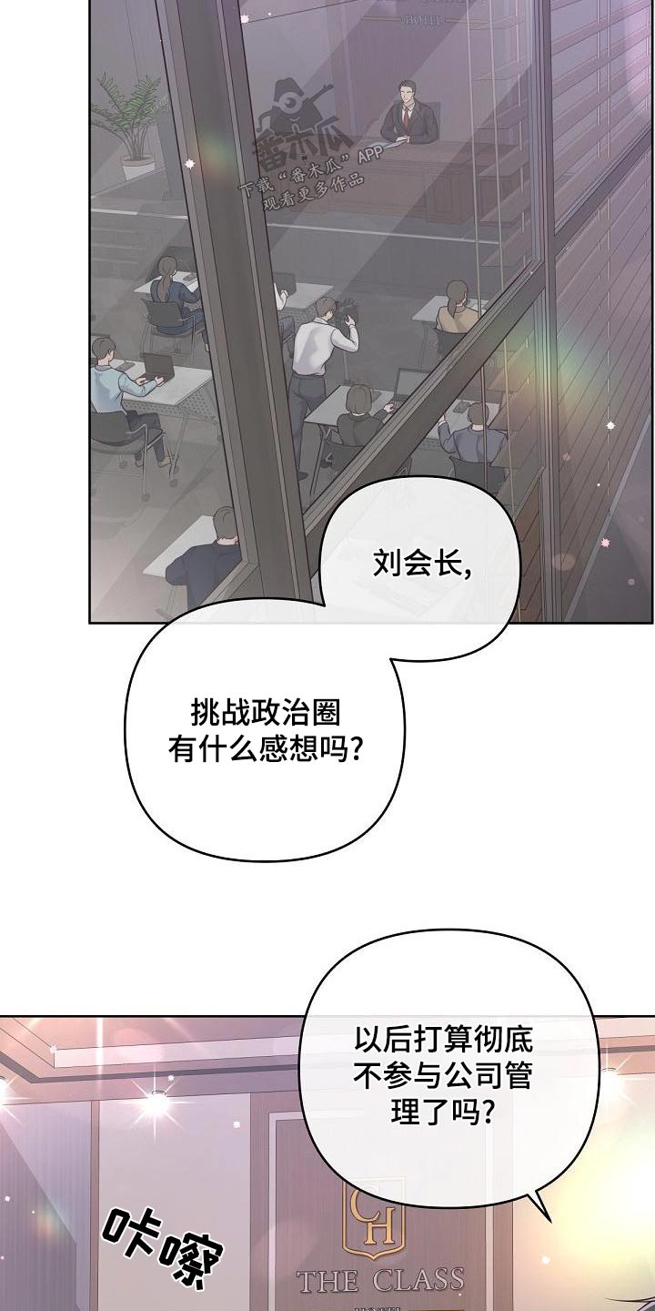 阿尔法音乐婴儿催眠曲漫画,第126话1图