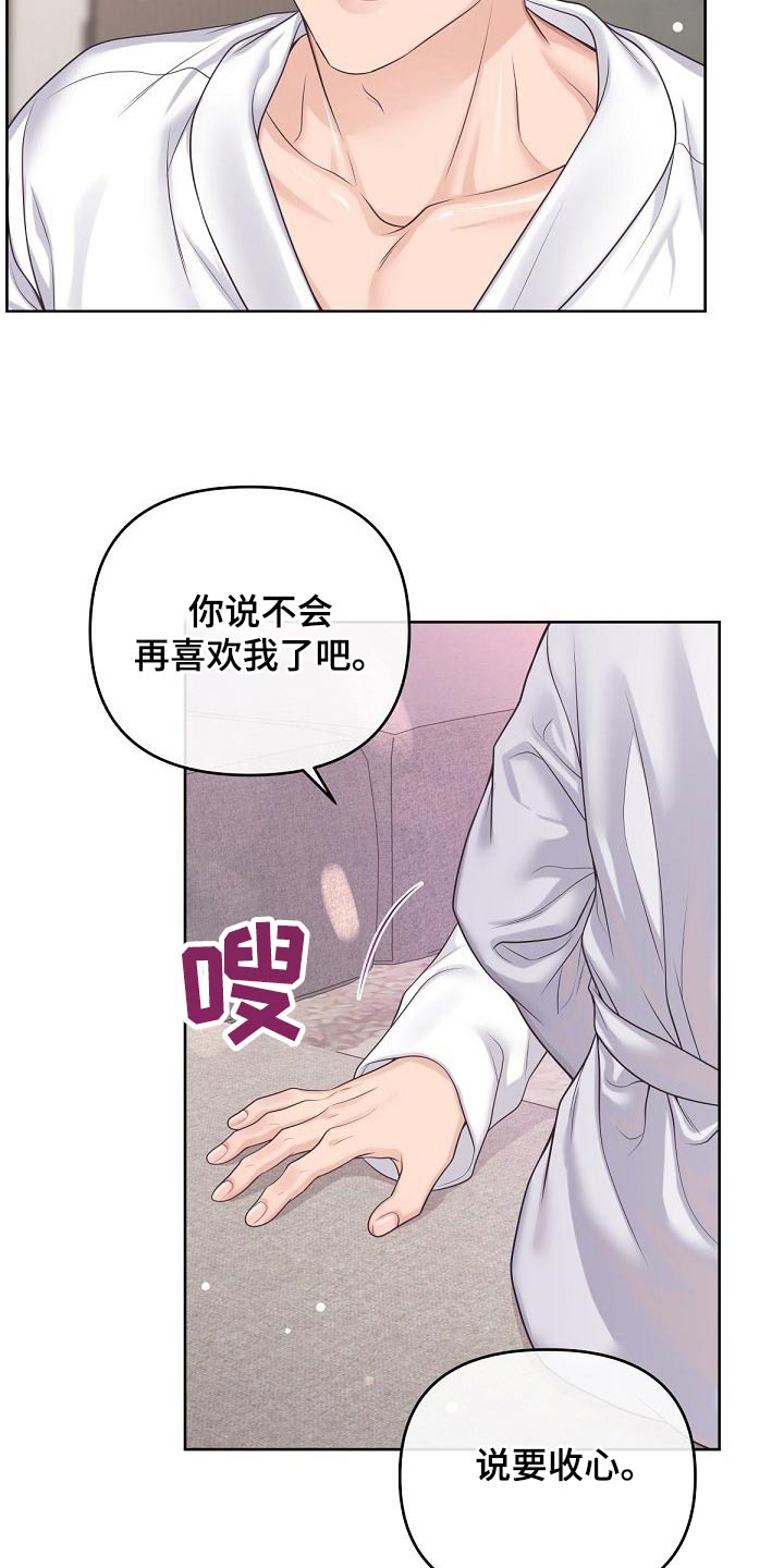 阿尔法罗密欧车漫画,第106话2图