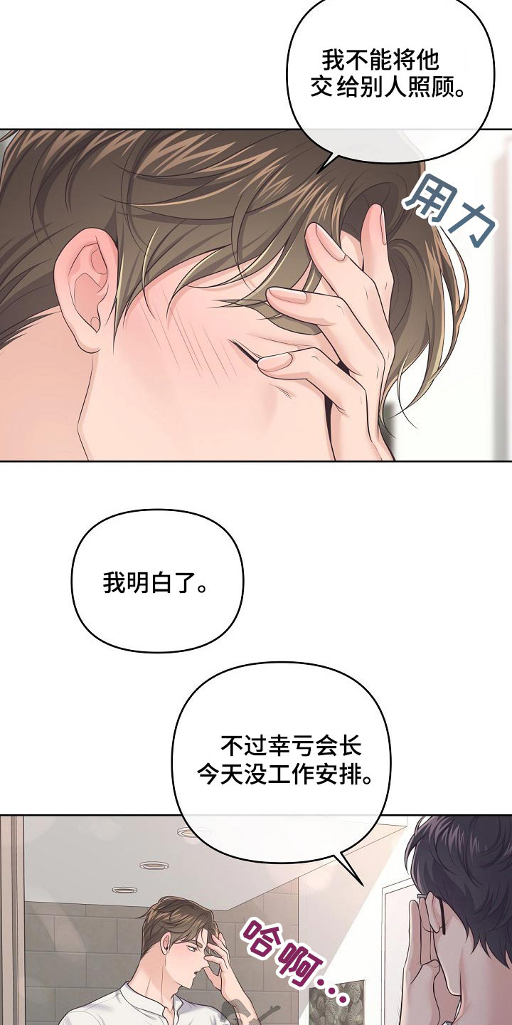 阿尔法罗密欧多少钱漫画,第102话2图