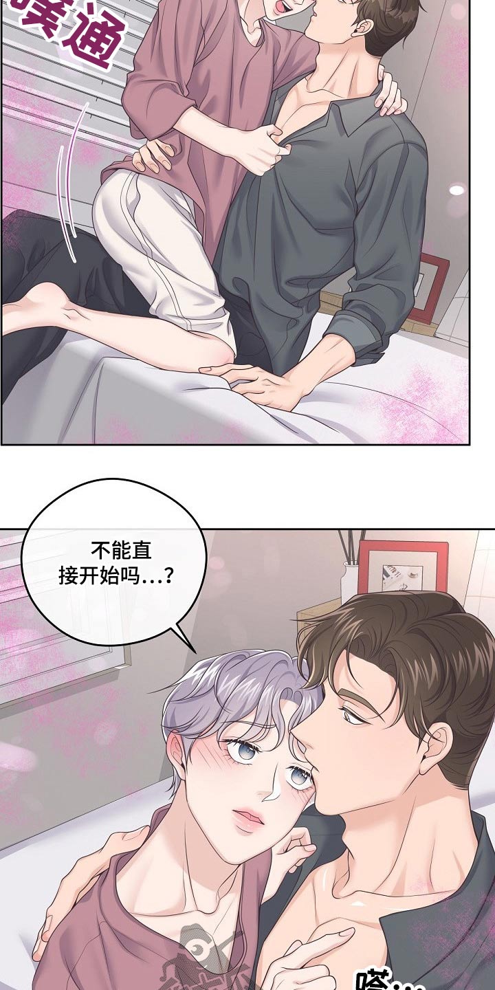 阿尔法军事最新视频漫画,第66话2图