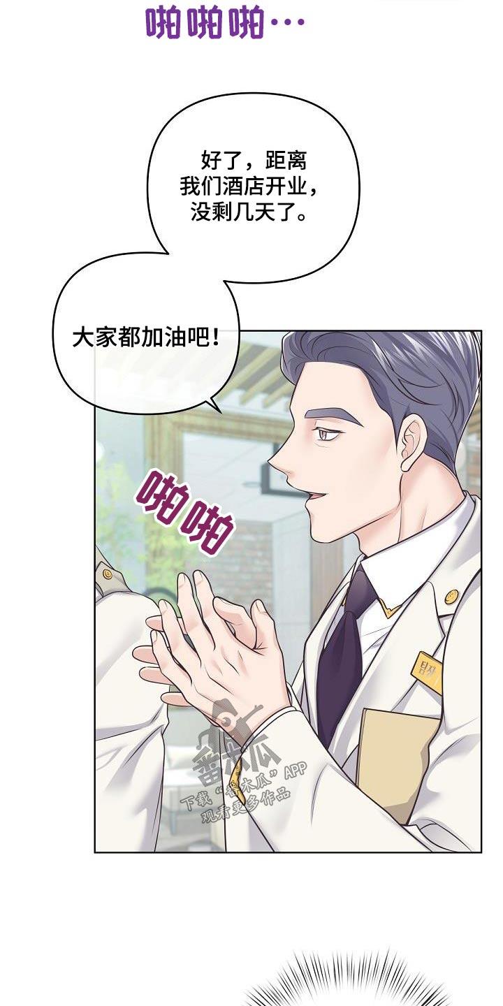 阿尔法波罗漫画,第144话2图