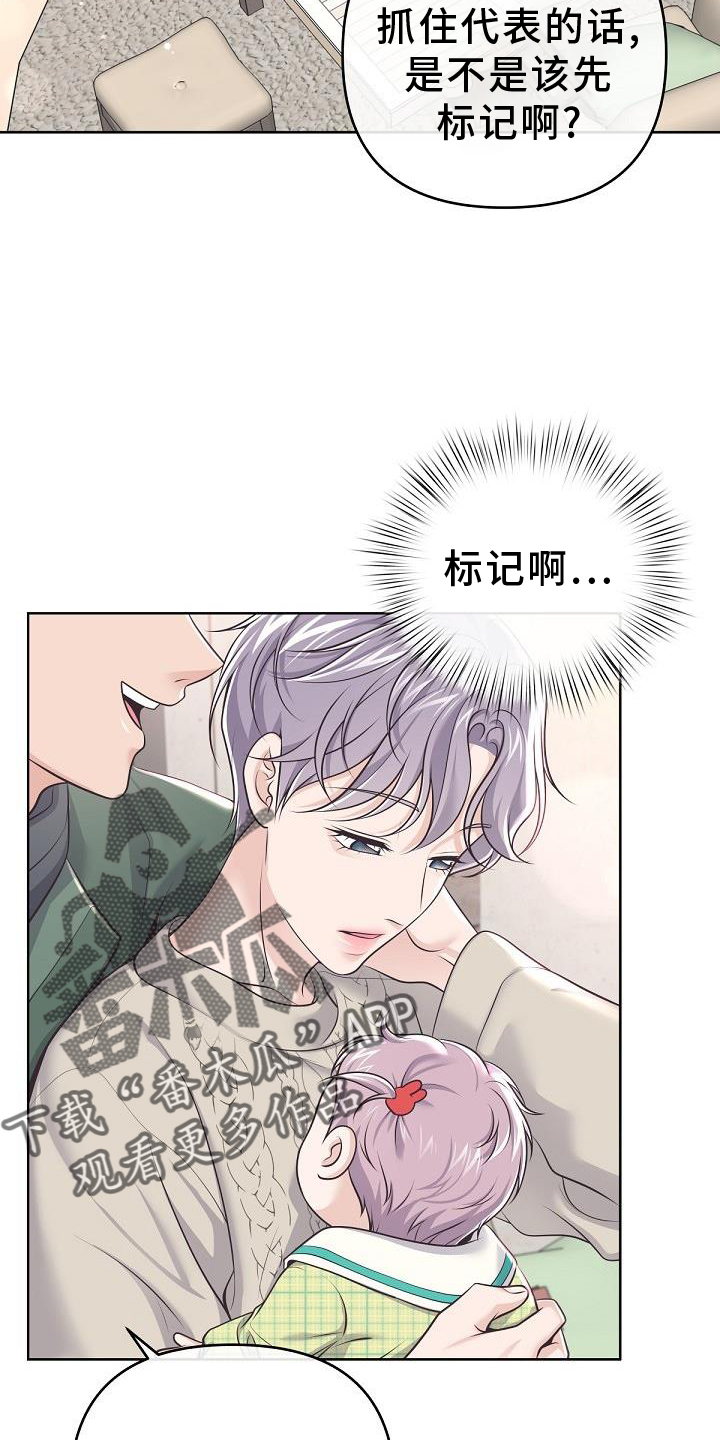 阿尔法管方漫画,第158话2图