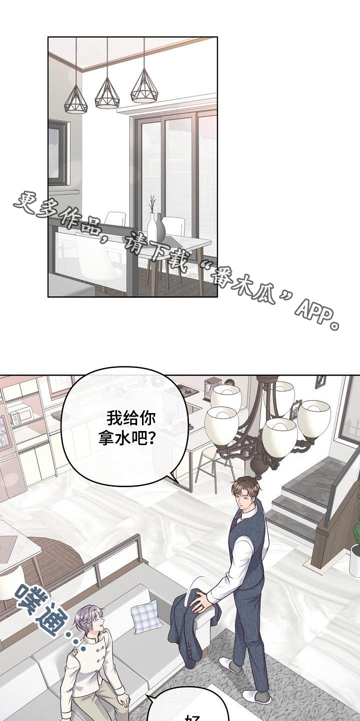 阿尔法罗密欧车漫画,第147话1图