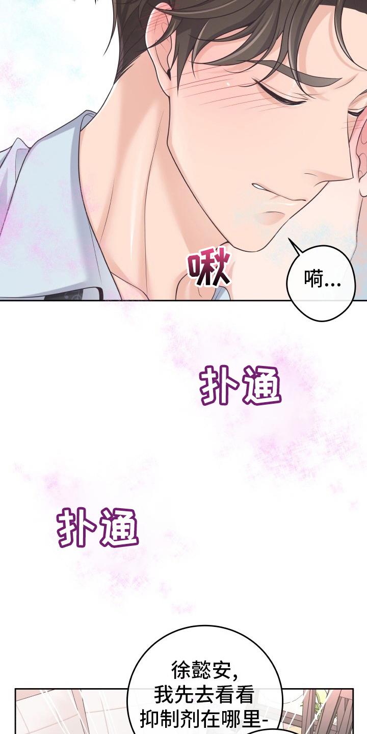 阿尔法罗密欧车漫画,第57话2图