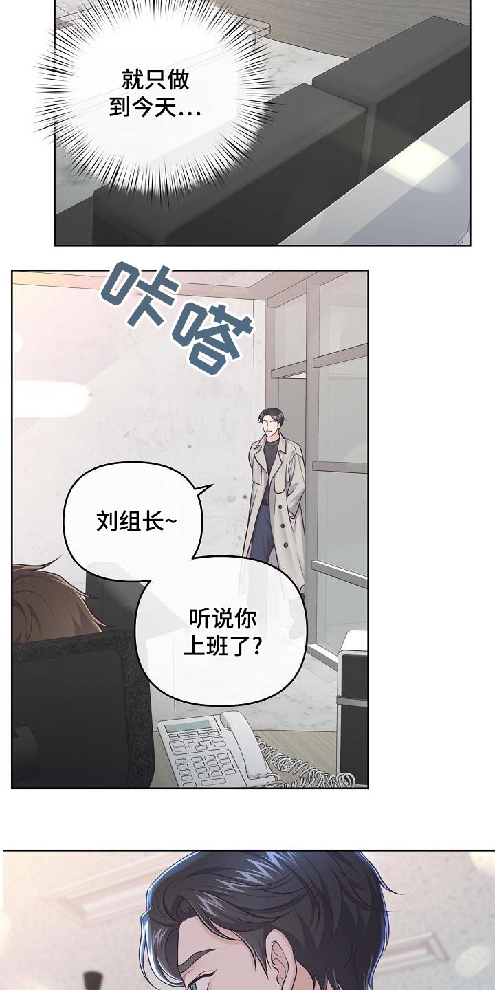 阿尔法管家又叫什么漫画,第124话1图