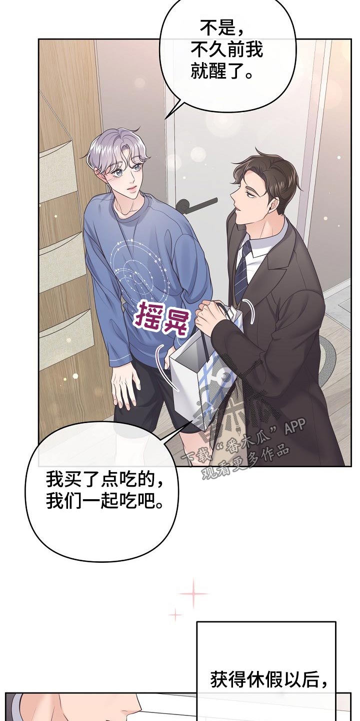 阿尔法管方漫画,第63话1图