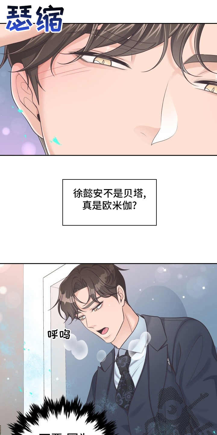 阿尔法狼伴归途漫画,第56话2图