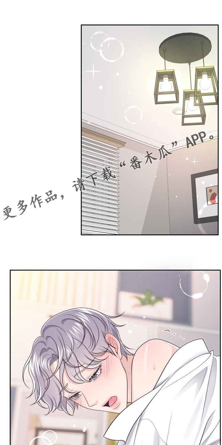 阿尔法管家免费漫画,第58话1图