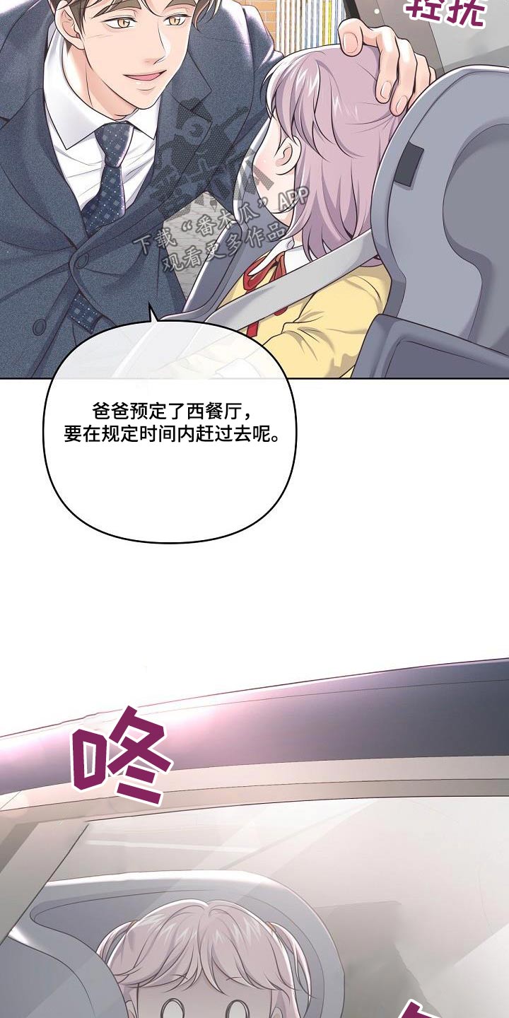 阿尔法脑波音乐开发大脑漫画,第159话1图