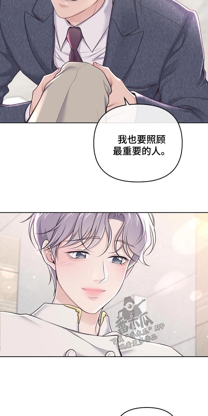 阿尔法狼伴归途漫画,第146话1图