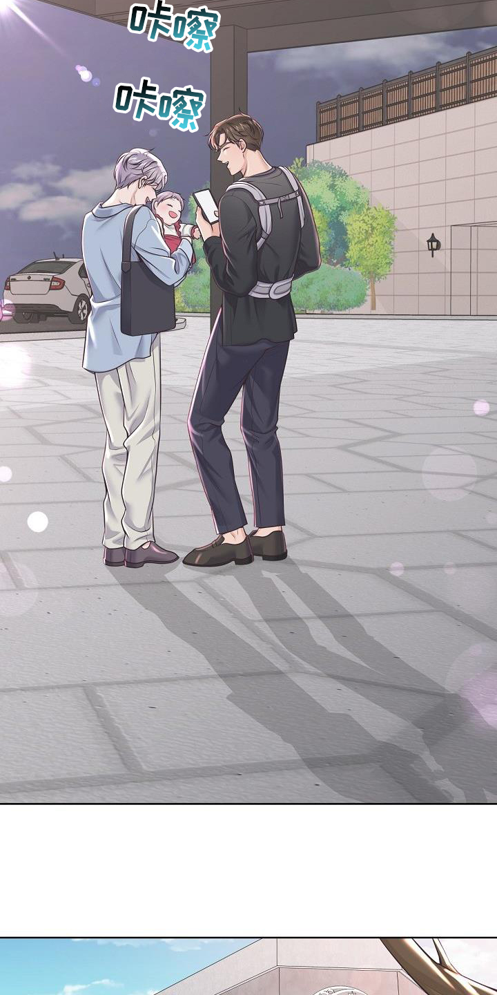 阿尔法管家漫画,第157话1图