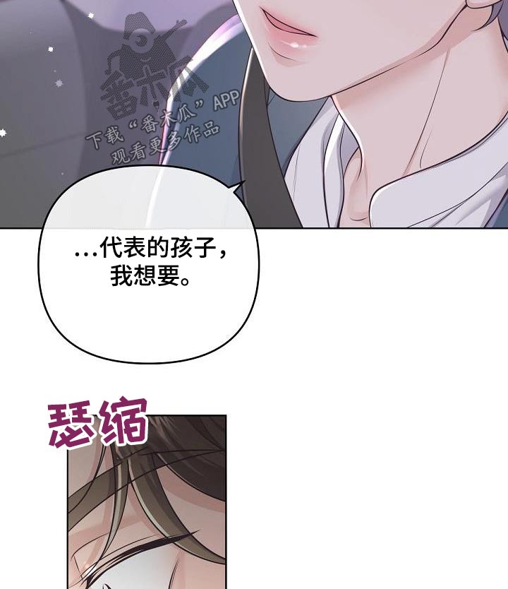 阿尔法管家漫画,第134话1图