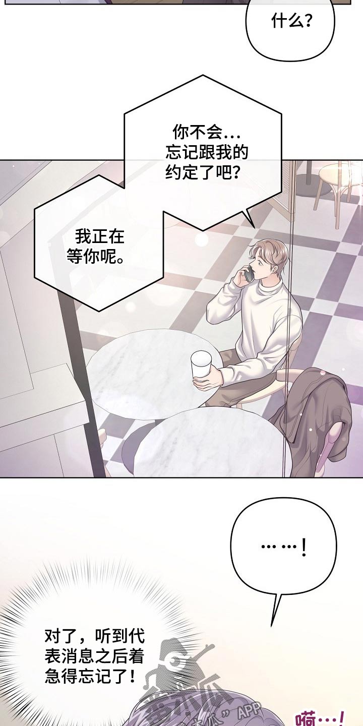 阿尔法极狐电动车漫画,第87话1图