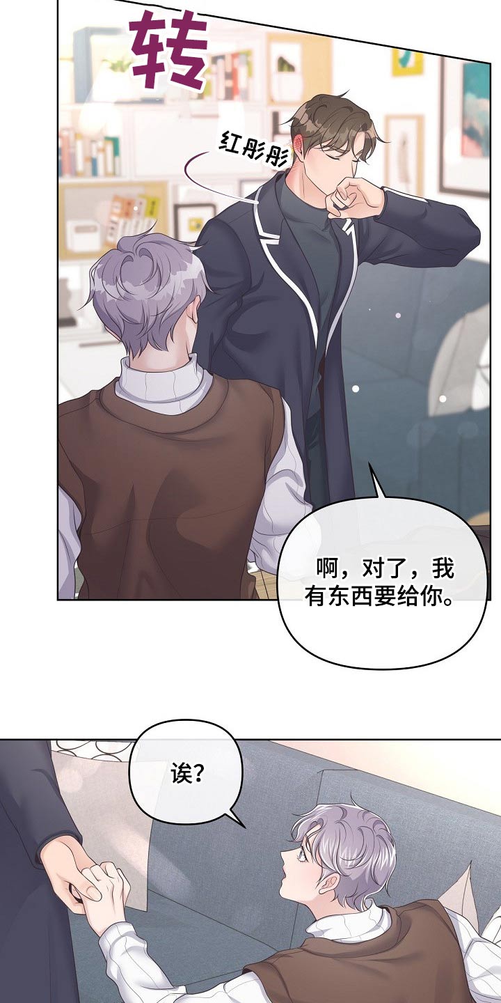 阿尔法军事最新视频漫画,第74话1图