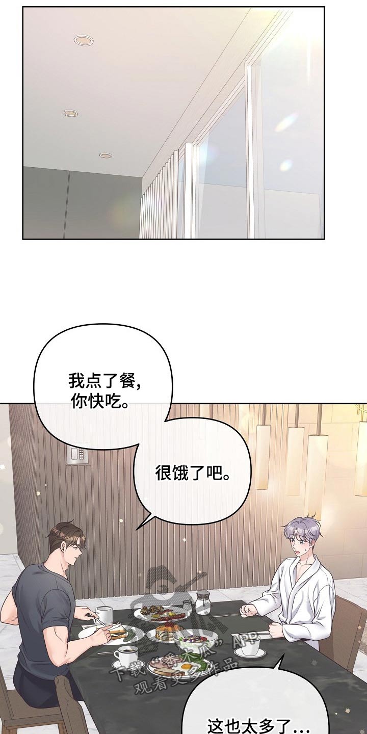 阿尔法贝塔符号大全漫画,第107话1图