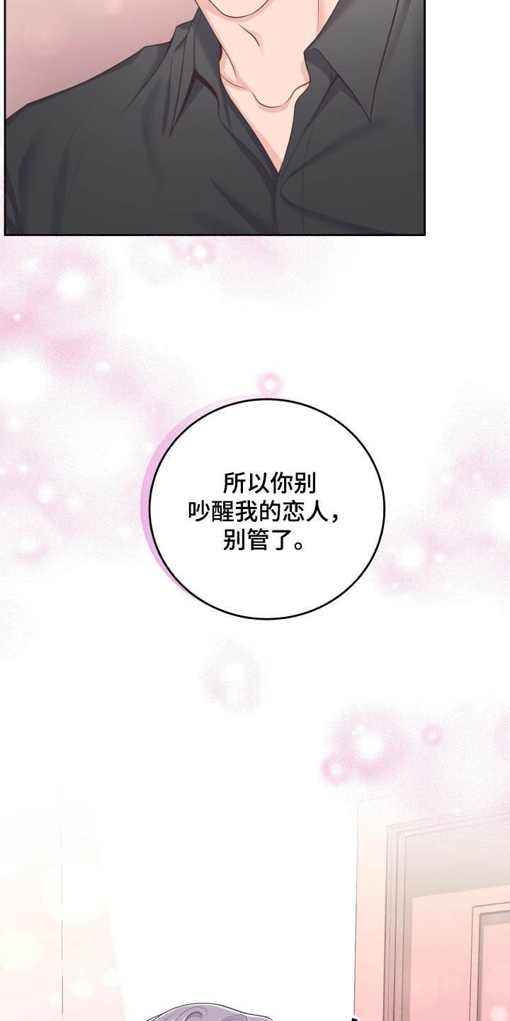 阿尔法管家漫画,第39话2图
