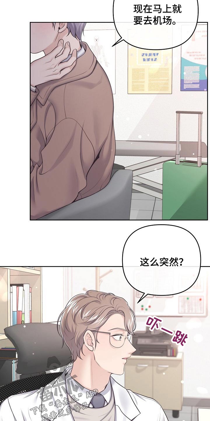 阿尔法罗密欧车漫画,第94话2图