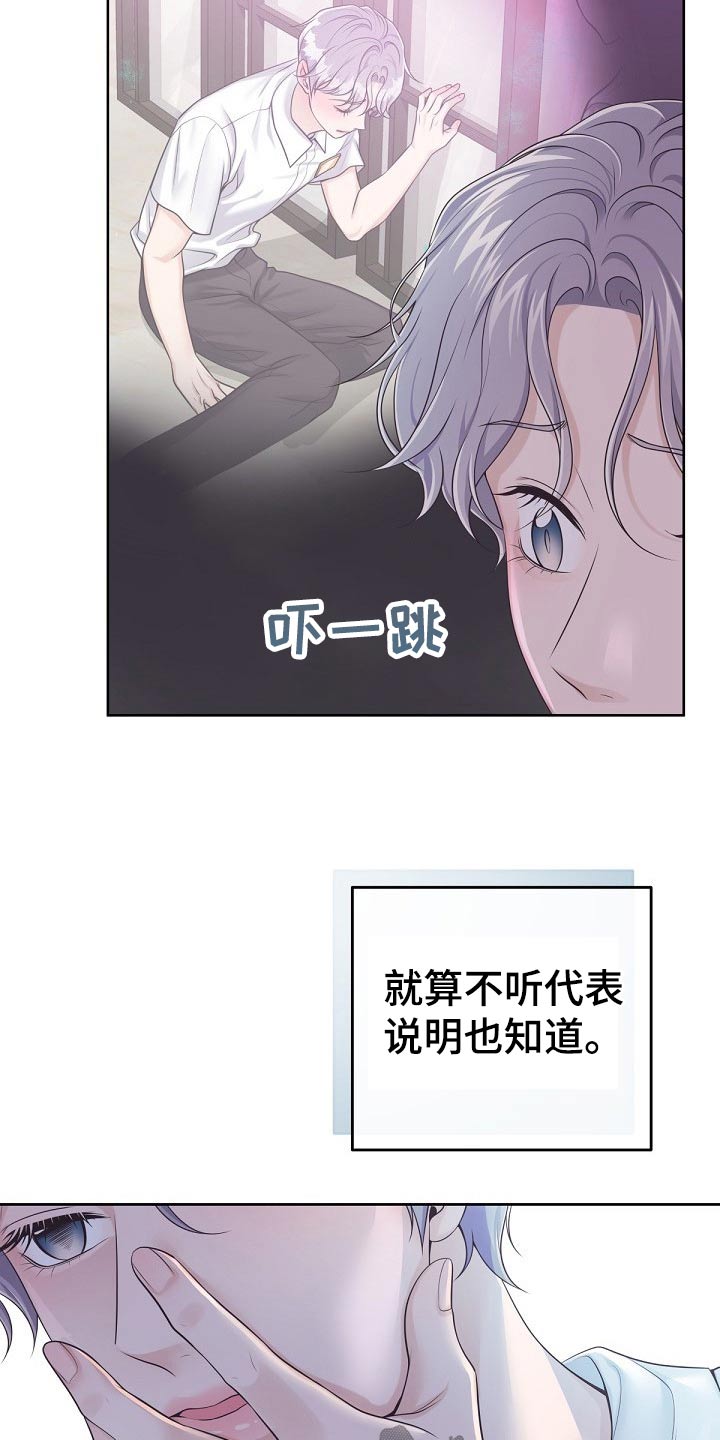 阿尔法极狐电动车漫画,第105话1图