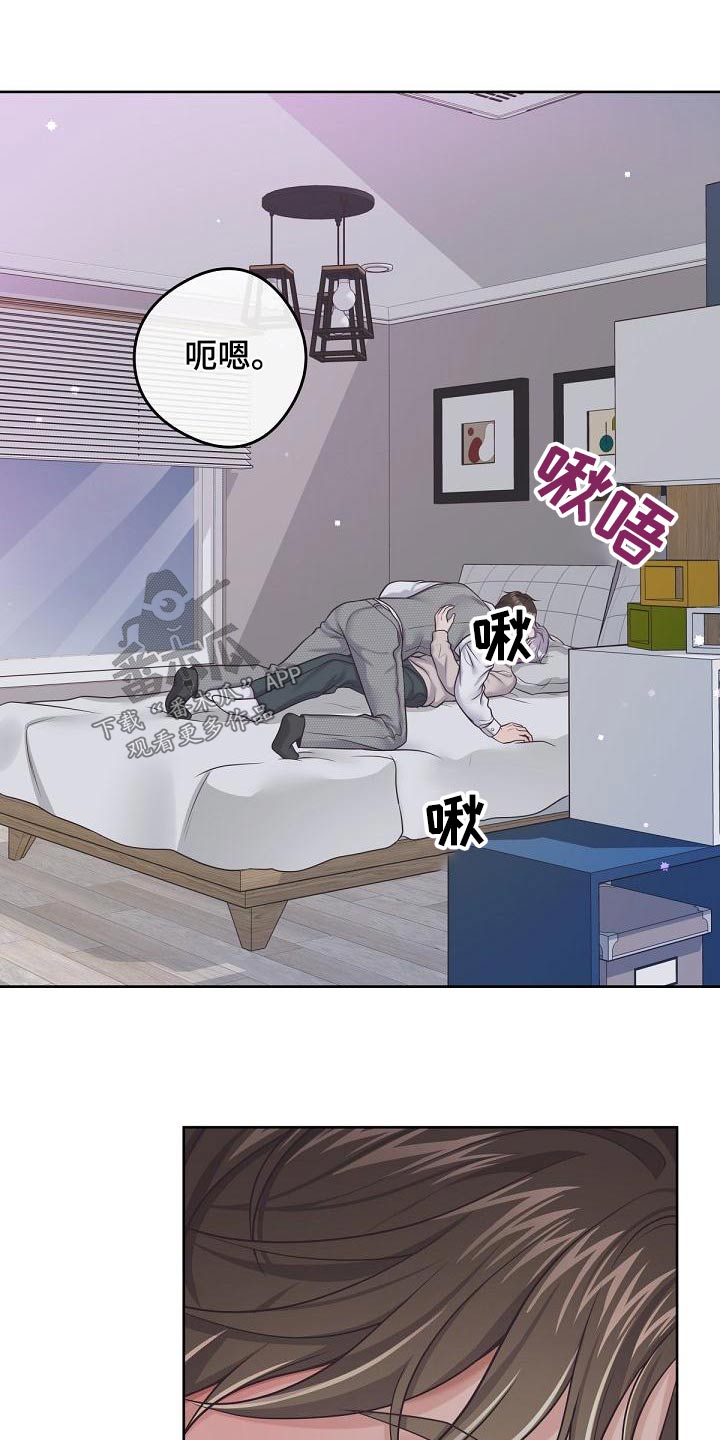 阿尔法狼伴归途漫画,第113话1图