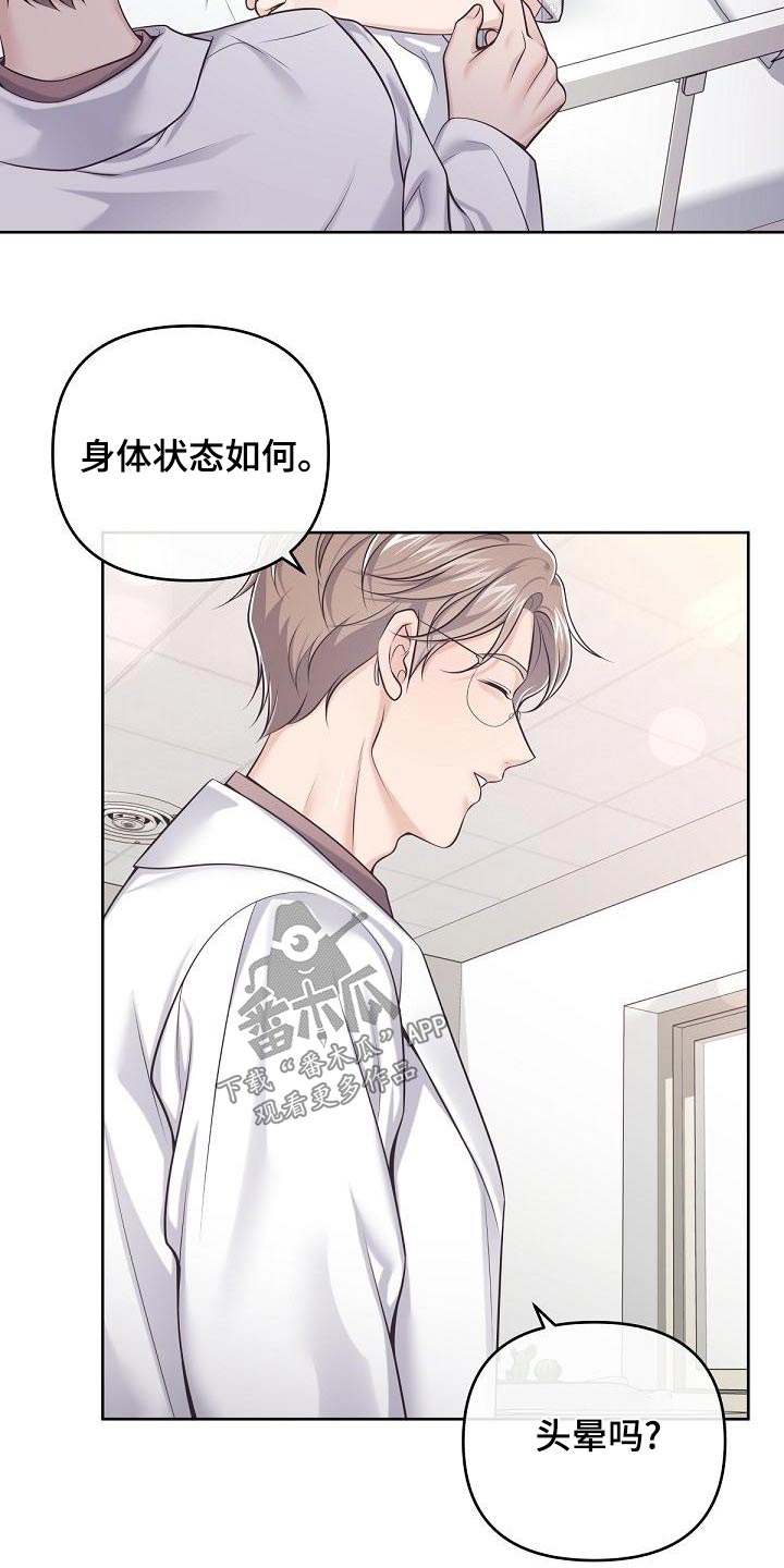 阿尔法管家又叫什么漫画,第124话2图