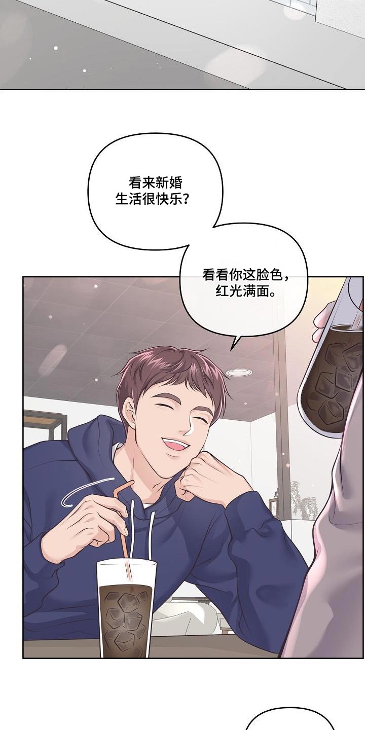 阿尔法管家机器人漫画,第130话2图