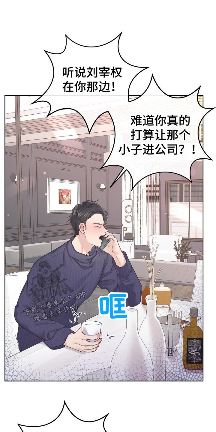 阿尔法罗密欧车漫画,第104话2图