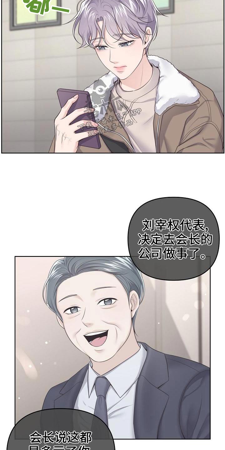 阿尔法官网下载漫画,第110话1图