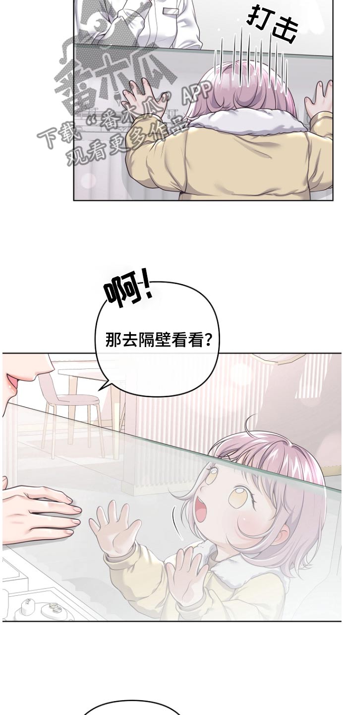 阿尔法蛋漫画,第169话2图