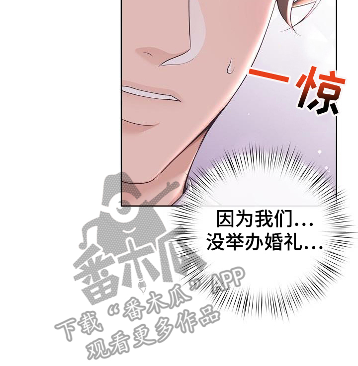 阿尔法管家漫画,第162话2图